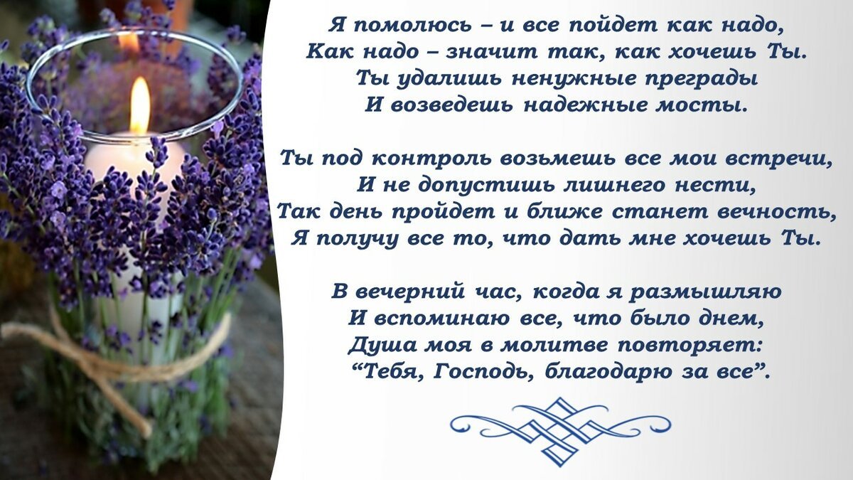 Картинки давайте помолимся