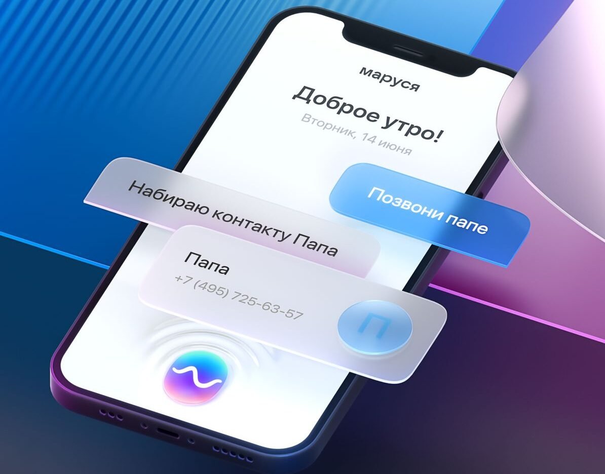 Картинки маруся голосовой помощник