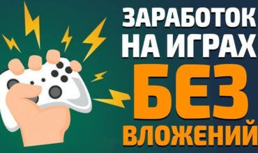 Стриминг и видеоигры