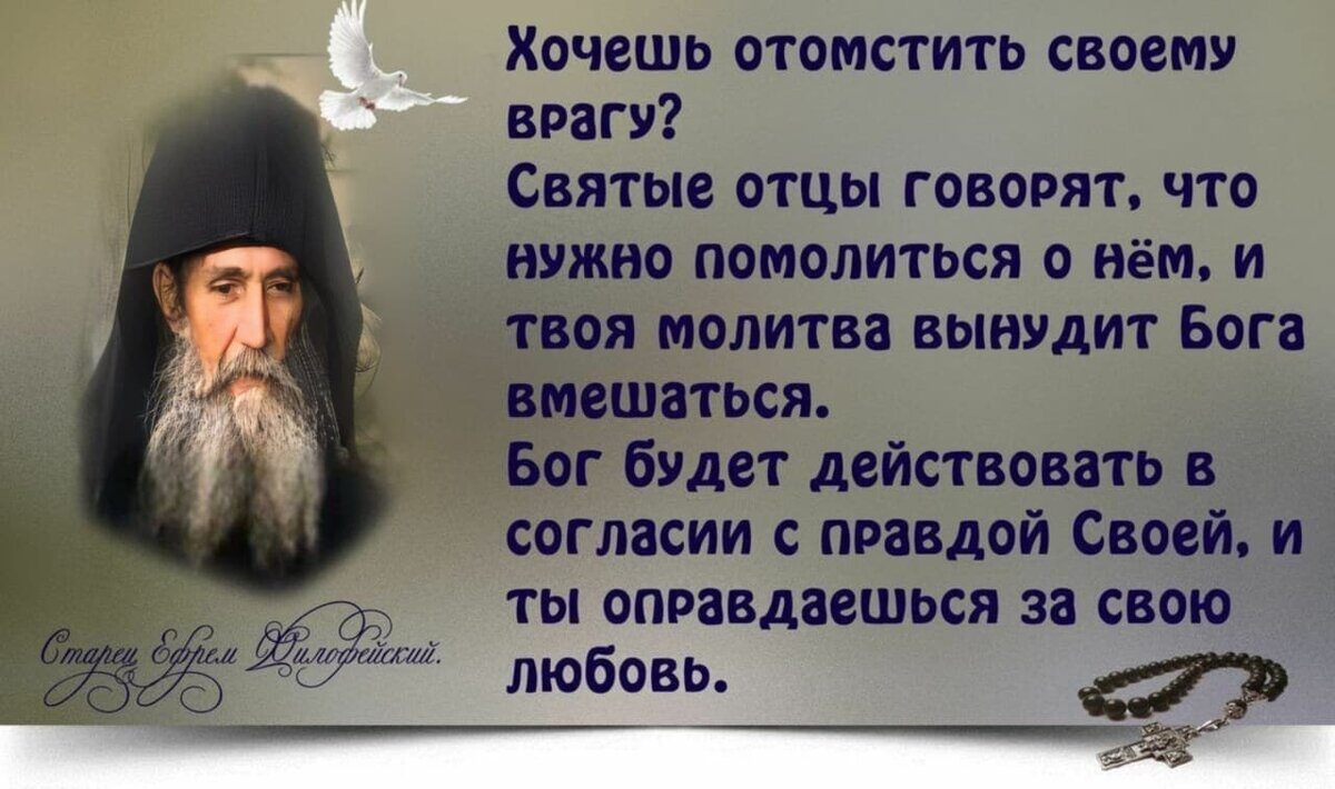 Библия про молитву. Высказывания святых. Высказывания святых отцов. Цитаты святых отцов. Мудрые православные высказывания.