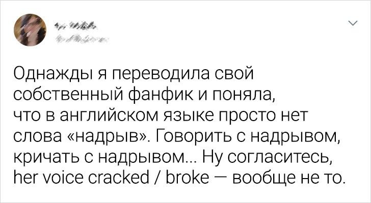 Сложный перевод. Слова которые невозможно перевести на английский. Проблемы перевода сложных слов. Трудно перевод.