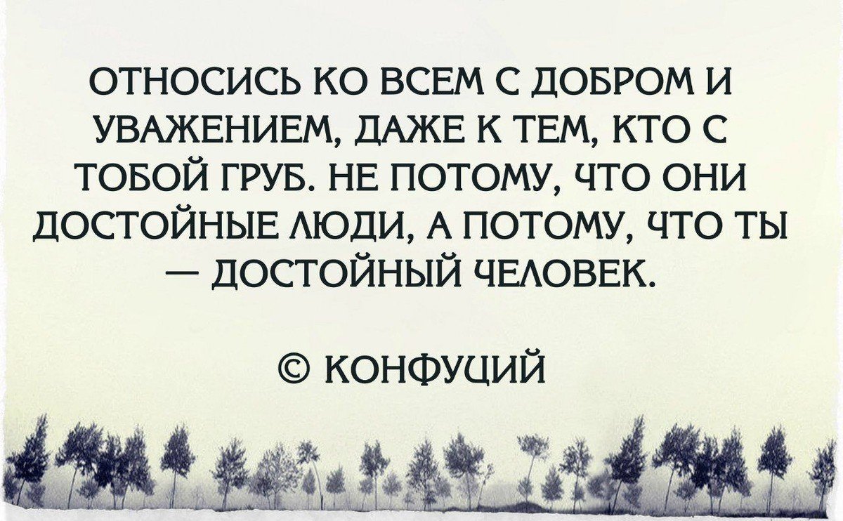 Каждый достоин. Интернет он не сближает. Цитаты относитесь к людям. Интернет он не сближает это скопление одиночества. Цитаты относись к людям.