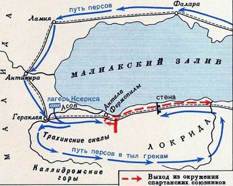 Фермопильское ущелье карта