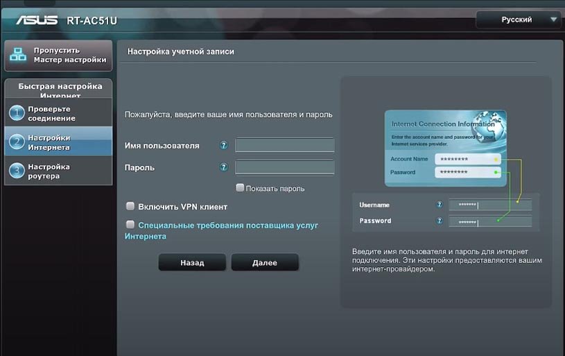 Asus подключено. ASUS RT-ac51 коробка. ASUS RT ac51u эмулятор. Учетная запись роутера. ASUS RT-ac51u характеристики.