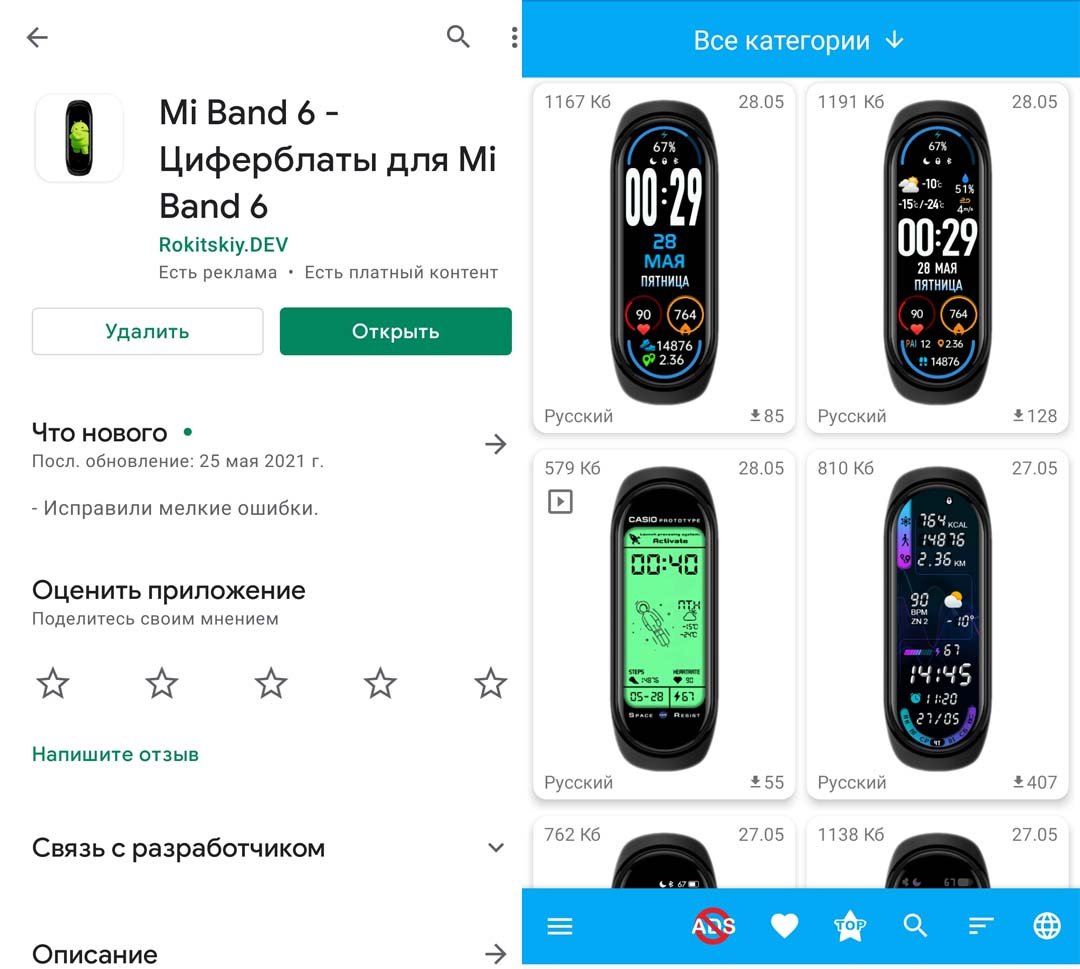 Как поставить свою картинку на mi band 4