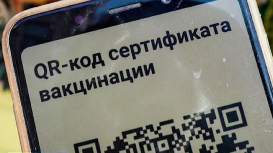 Можно ли распечатать qr код о вакцинации в мфц