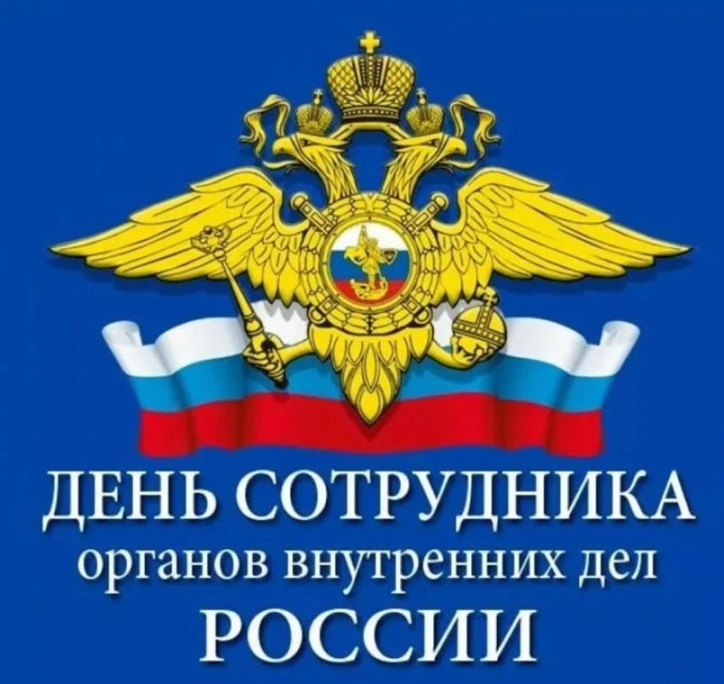 органы внутренних дел российской федерации