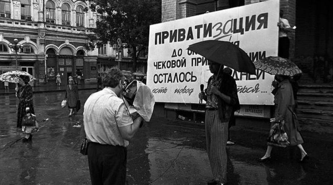 Картинки ваучеров 90 х