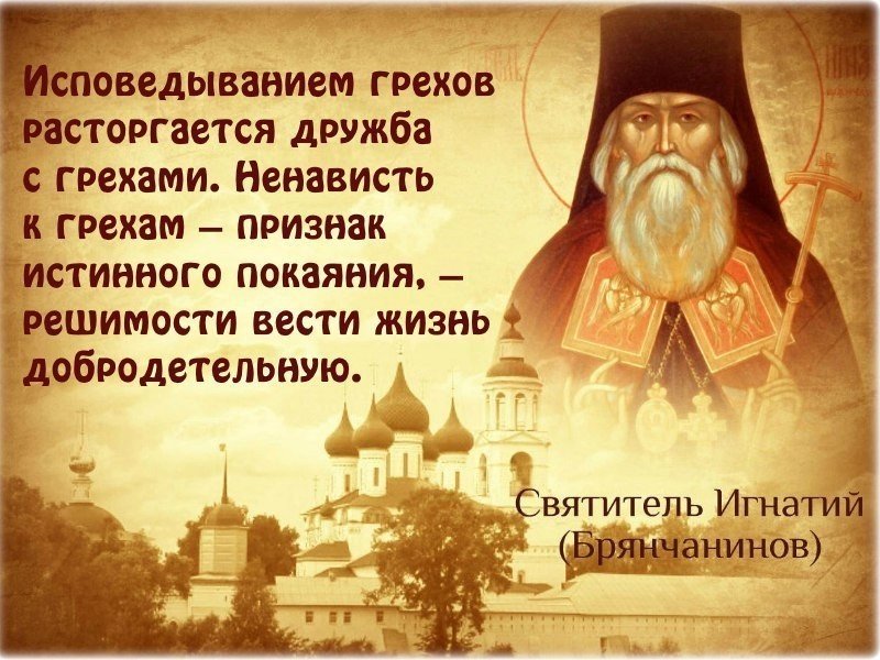 Картинки о грехе