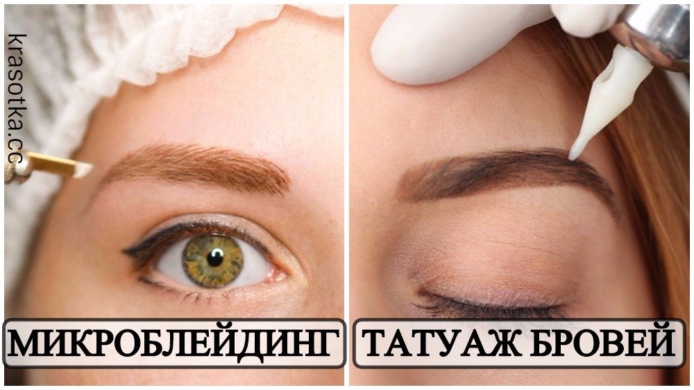 перманент бровей или татуаж. перманент бровей и татуаж разница. на брови от татуажа. перманентный макияж бровей разница. перманентный макияж и татуаж разница.