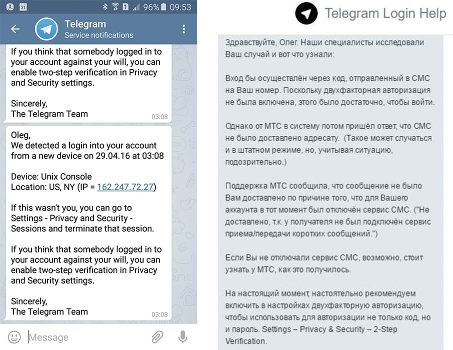 сломался телеграмм. телеграмм сломан. сообщения в мессенджерах от мошенников. телеграмма канал с взломанными. Secret chat игра.