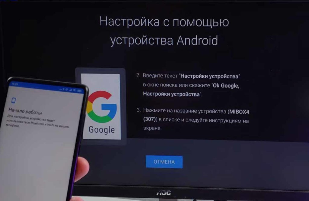 Инструкция по настройке и подключению медиаплеера Xiaomi Mi TV Stick Рис. 9