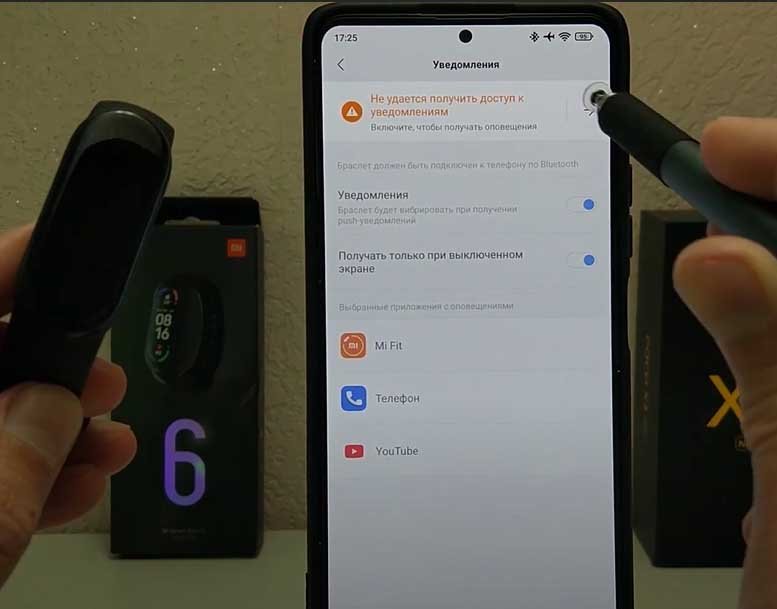 Ответы на частые вопросы по фитнес-браслету Mi Band 6: отправка сообщений, отвязка, настройка погоды и другое Рис. 17