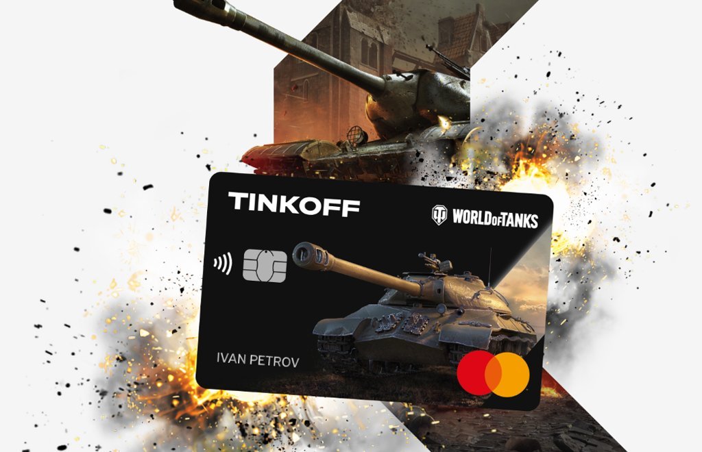 Баллы тинькофф мир танков. Карта тинькофф танки. Карта World of Tanks тинькофф. Дебетовая карта тинькофф World of Tanks. Дебетовая карта World of Tanks.