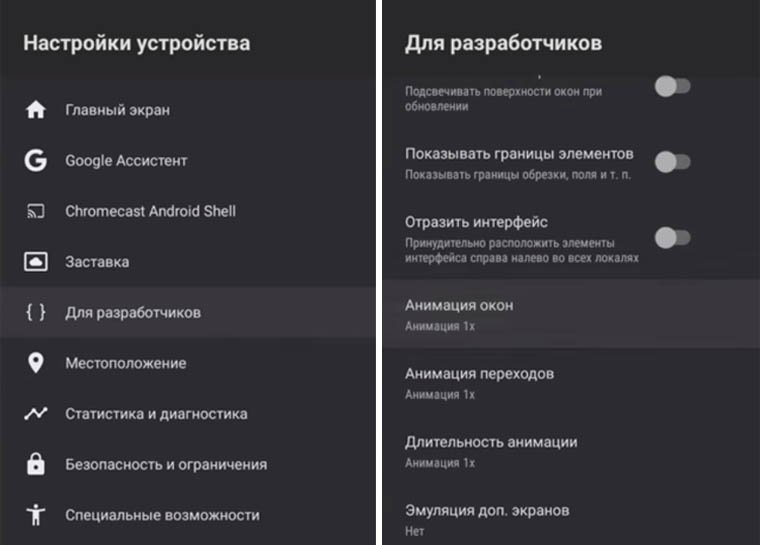 Программа для настройки изображения android tv