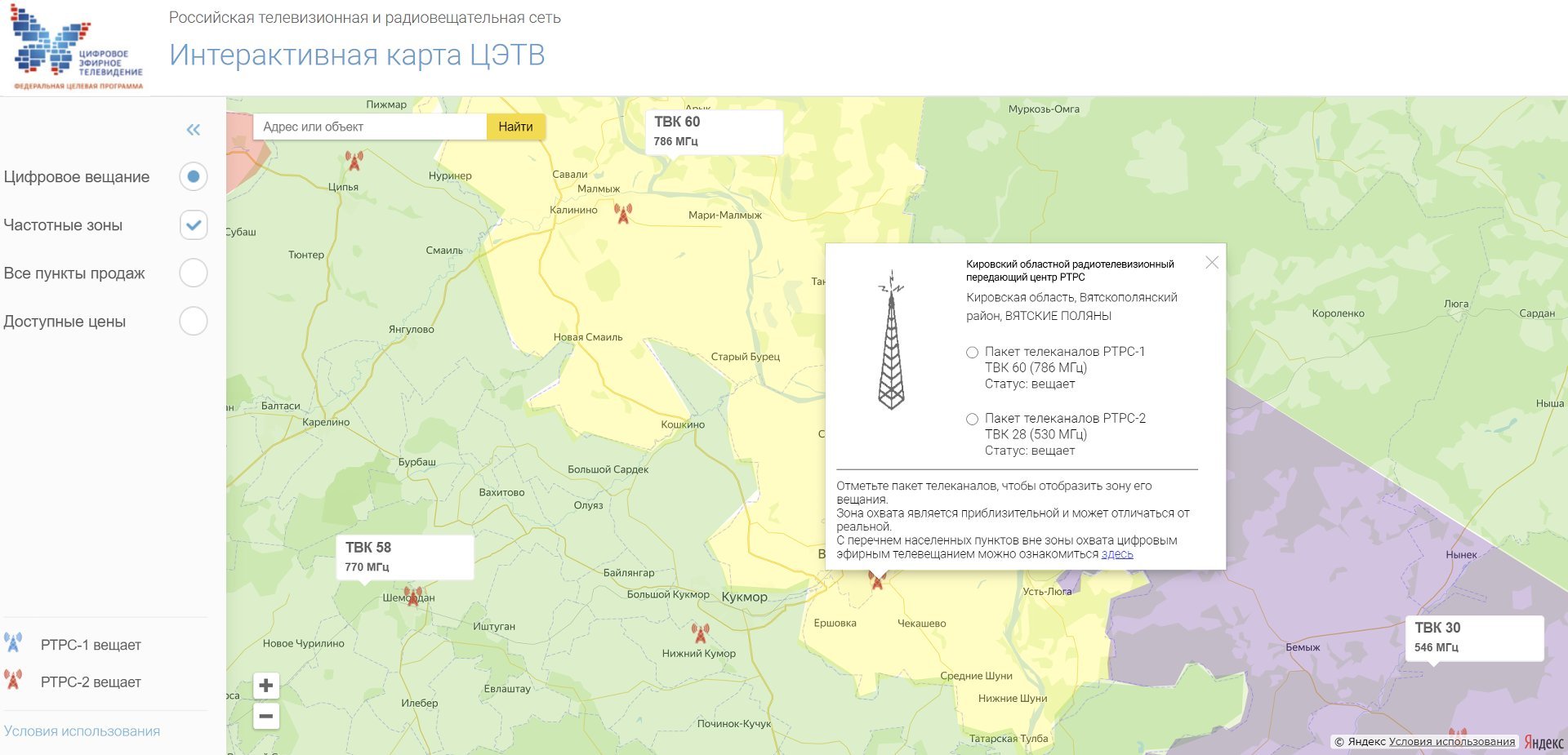 Интерактивная карта цэтв тольятти