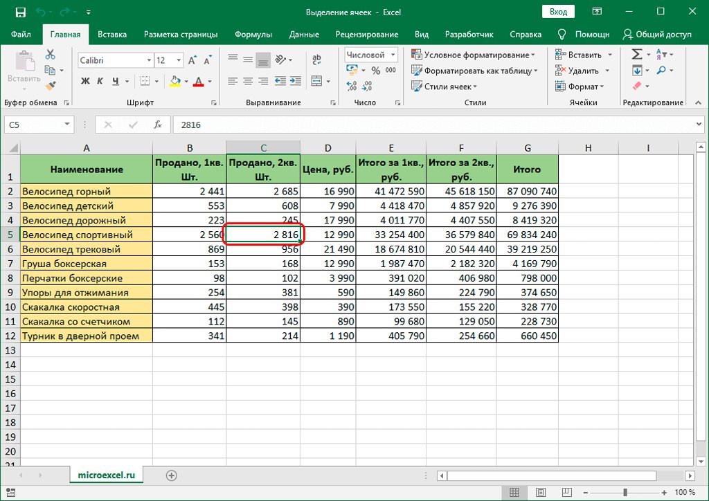 Обозначение прямоугольного диапазона ячеек в ms excel имеет вид