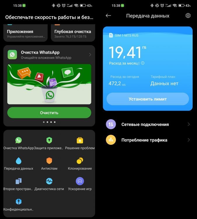 Месячный расход отображается большими цифрами по центру экрана.