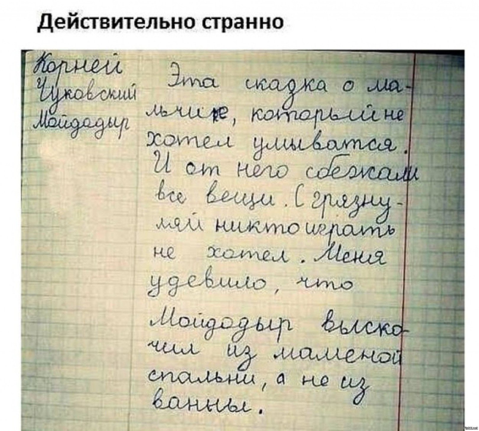 Сочинение жил был йожик фото