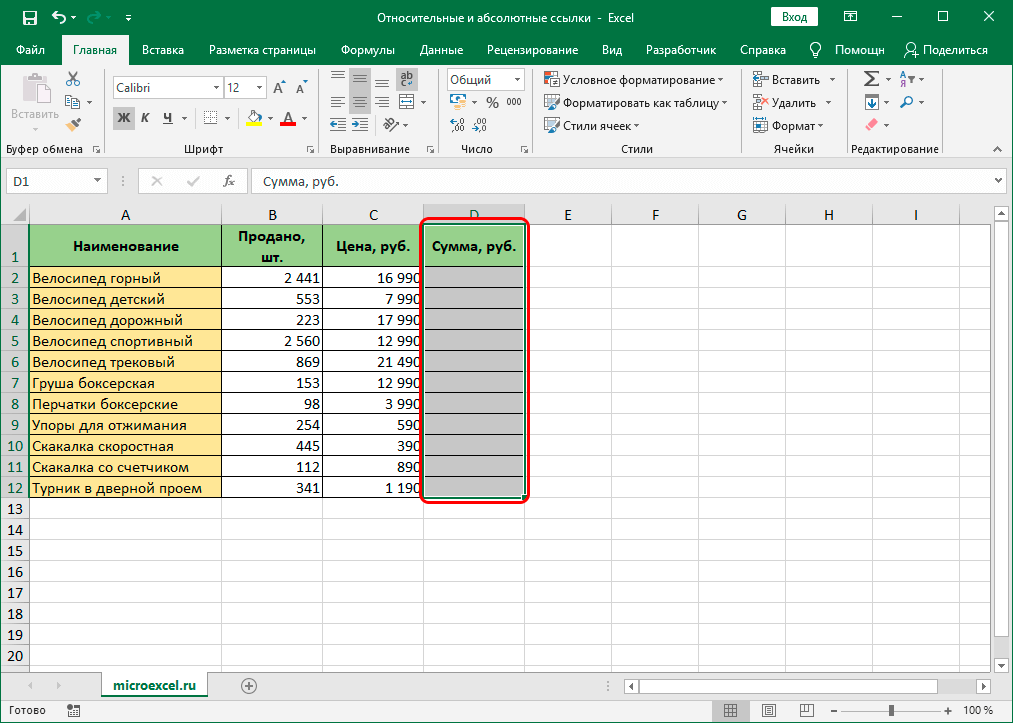 Распознать картинку в excel