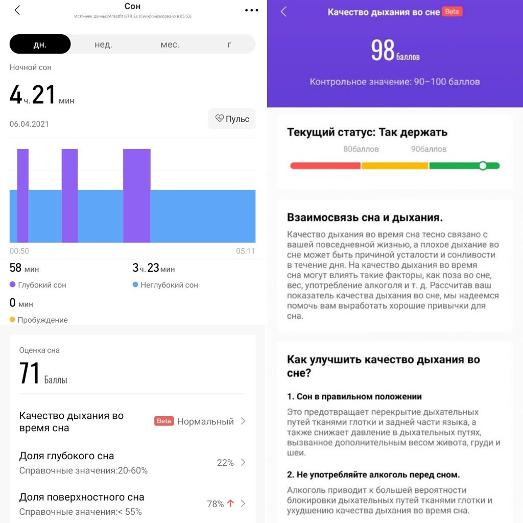 Фитнес-браслет Xiaomi Mi Band 6: как выбирать спортивные режимы, измерять уровень стресса, кислорода и другие показатели Рис. 7