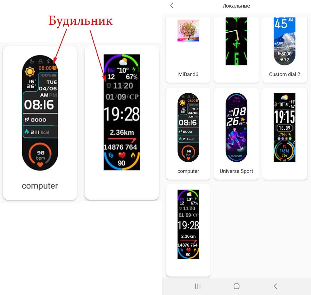 Mi band карта тройка