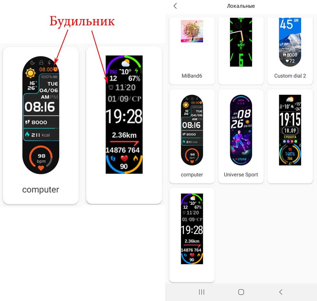Как установить свою картинку на mi band 6