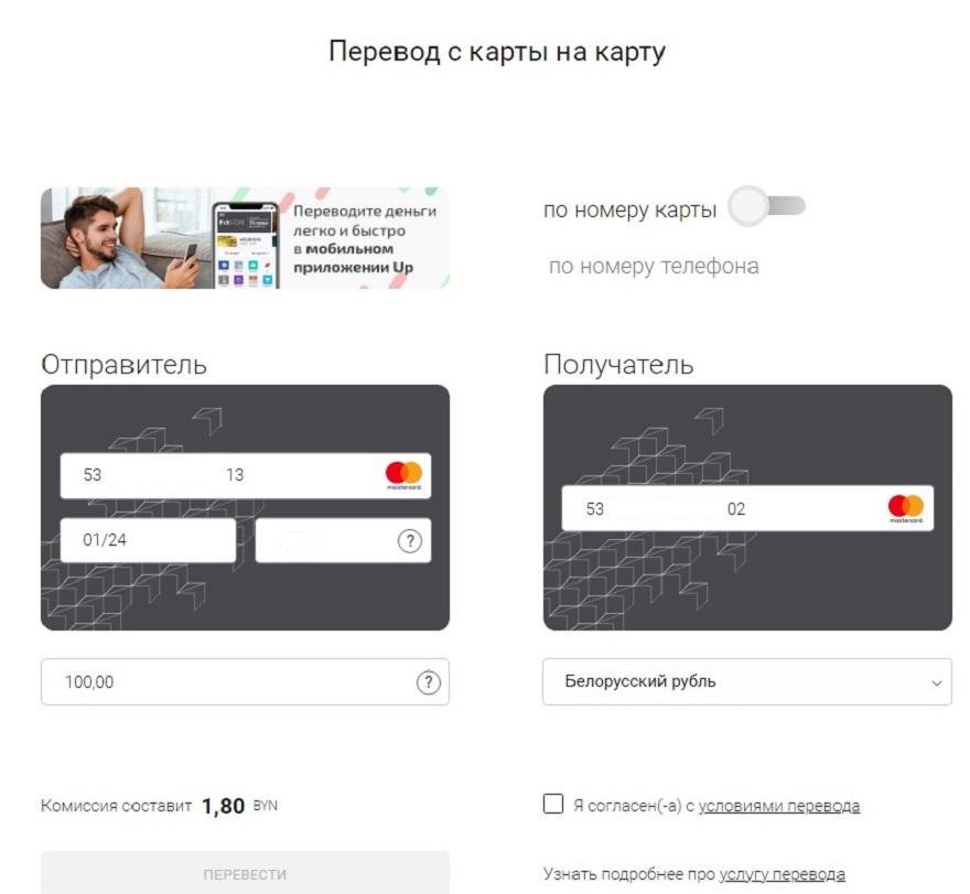 Карта белвэб снять без комиссии