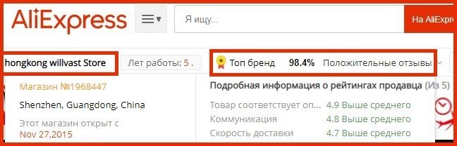 Hohg Kong WILLVast. Информация о продавце.