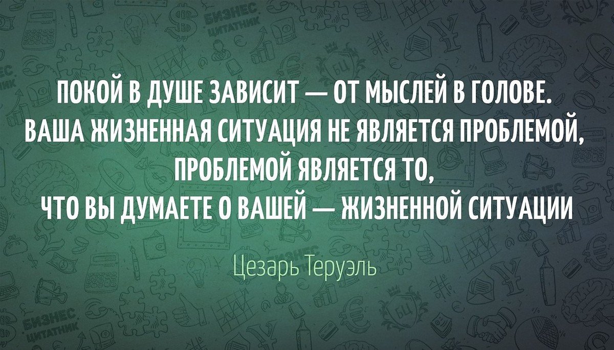 Картинка зависим каждый