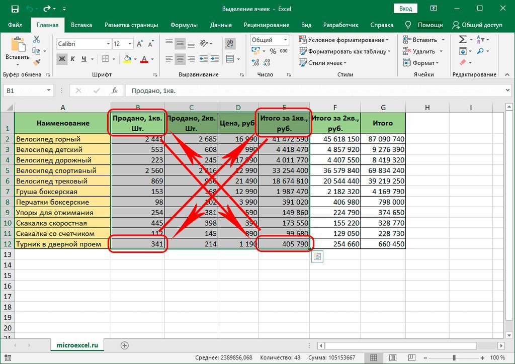 Обозначение прямоугольного диапазона ячеек в ms excel имеет вид