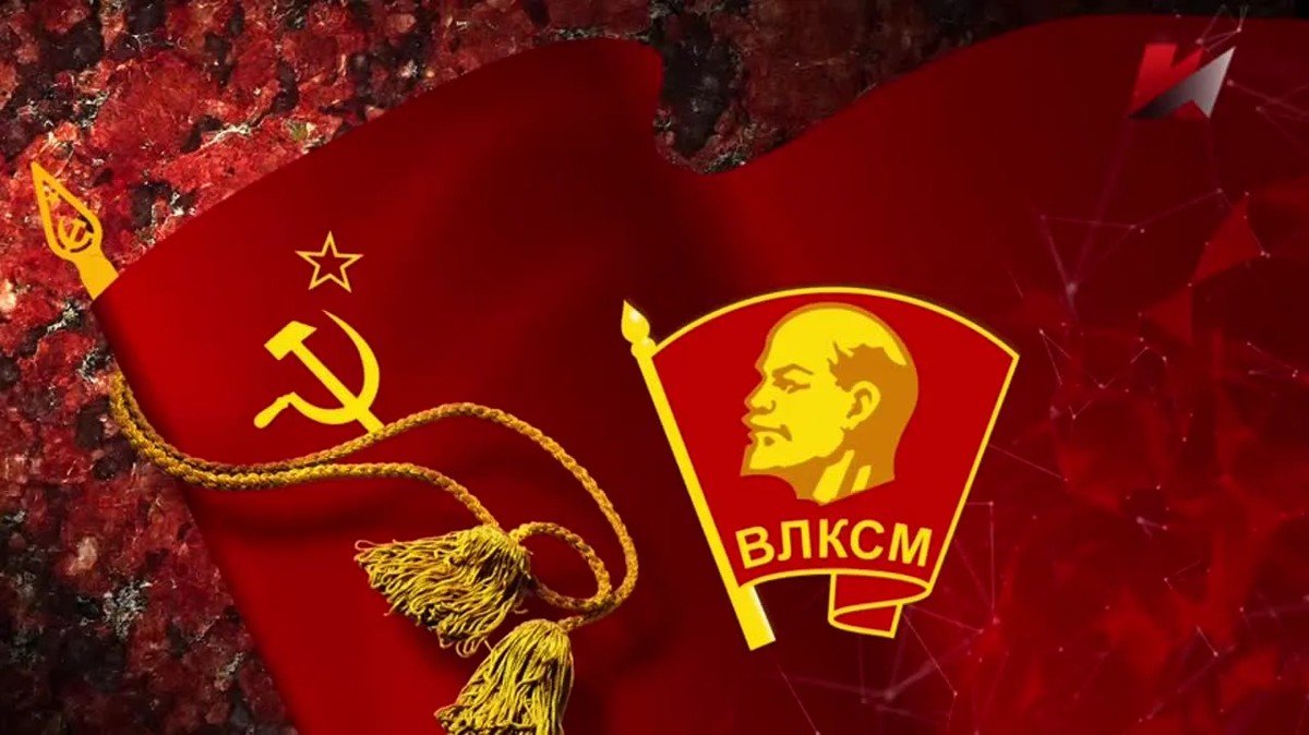 100 Лет ВЛКСМ фон