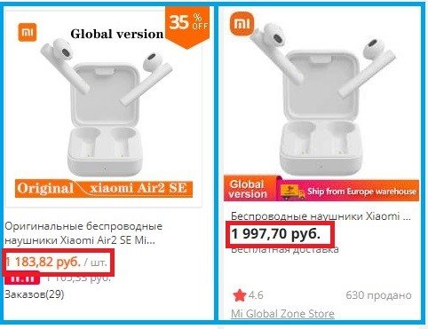 Xiaomi Air 2 SE. Подделка и оригинал.