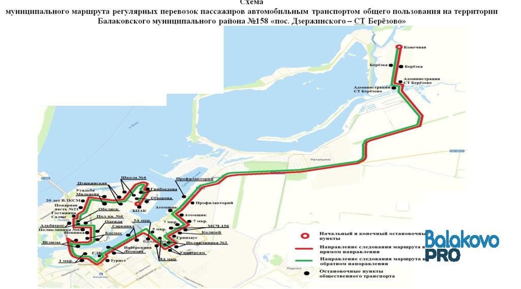 Муниципальные маршруты. Схема маршрутов регулярных перевозок. Схема маршрутов автобусов города Салехард. Автобус номер 4 в городе Балаково маршрут. Воркута схема маршрутов автобусов.