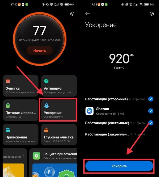 «Ускорение» освобождает больше памяти, чем многозадачность.