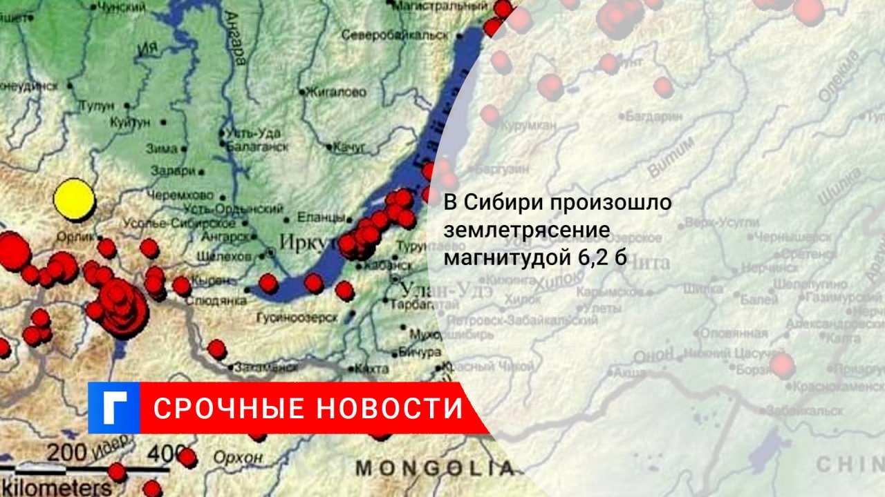 Карта землетрясение в иркутске