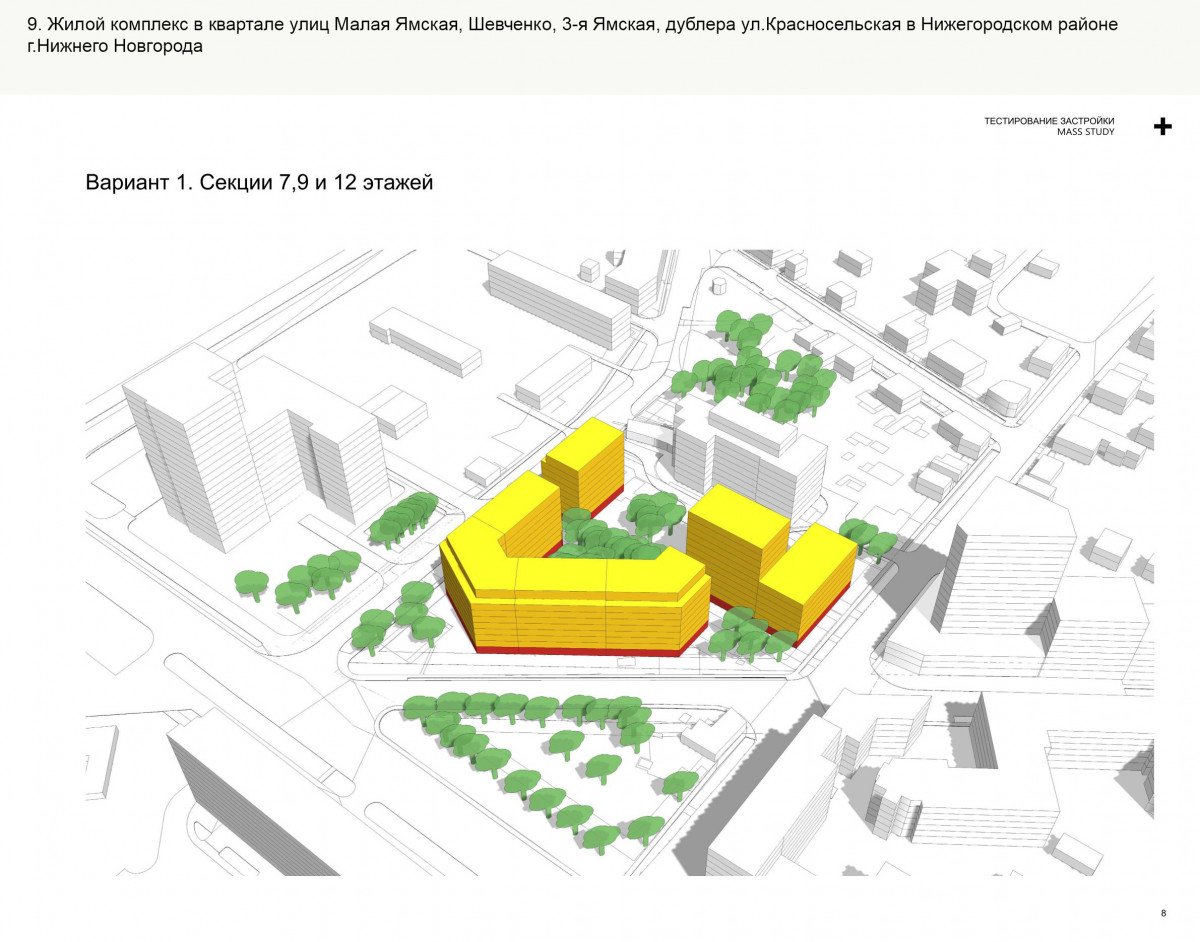 Проектируемая 5. Нижний Новгород жилые кварталы. Нижний Новгород ул малая Ямская. ЖК малая Ямская. Застройка малой Ямской Нижний Новгород.