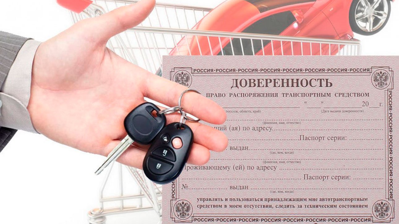 Доверенность на вписание в страховку автомобиля образец