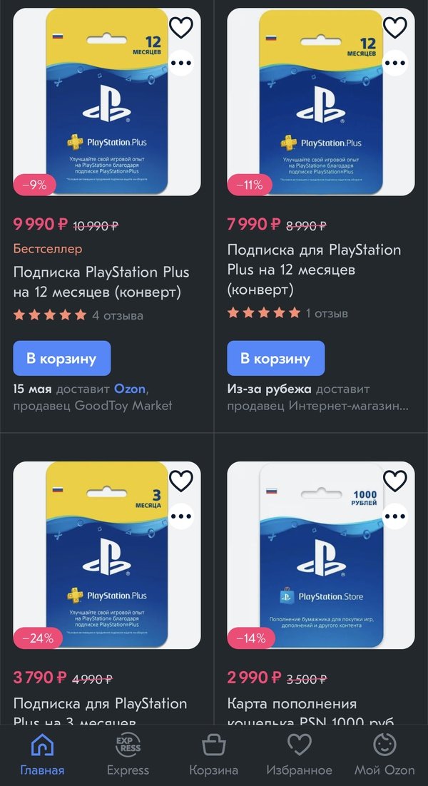 Турецкая карта оплаты ps store