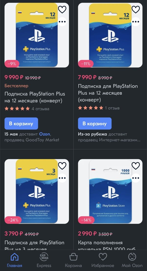 Турецкая карта пополнения playstation