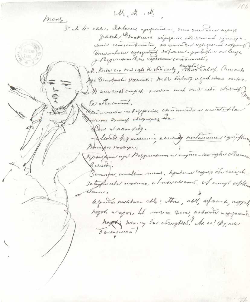 Рукописи черновики Достоевского