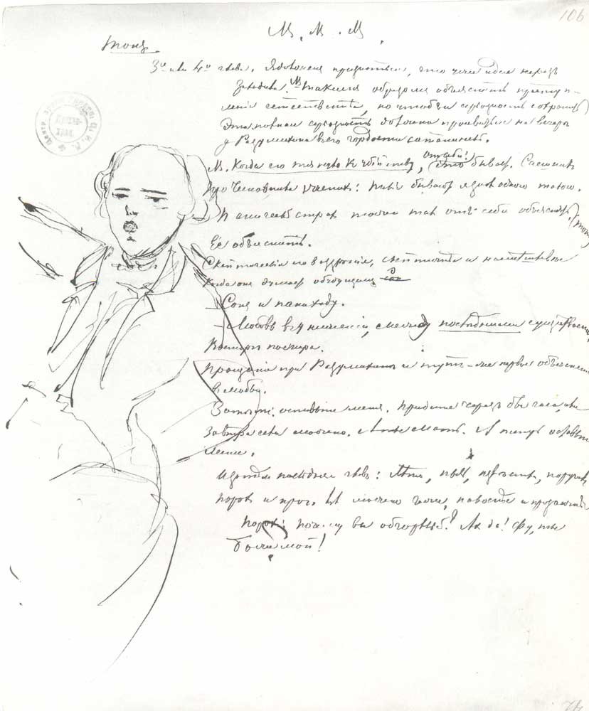 Рукописи черновики Достоевского