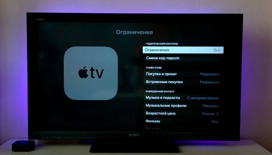 Инструкция по настройке и подключению Apple TV 4K Рис. 22