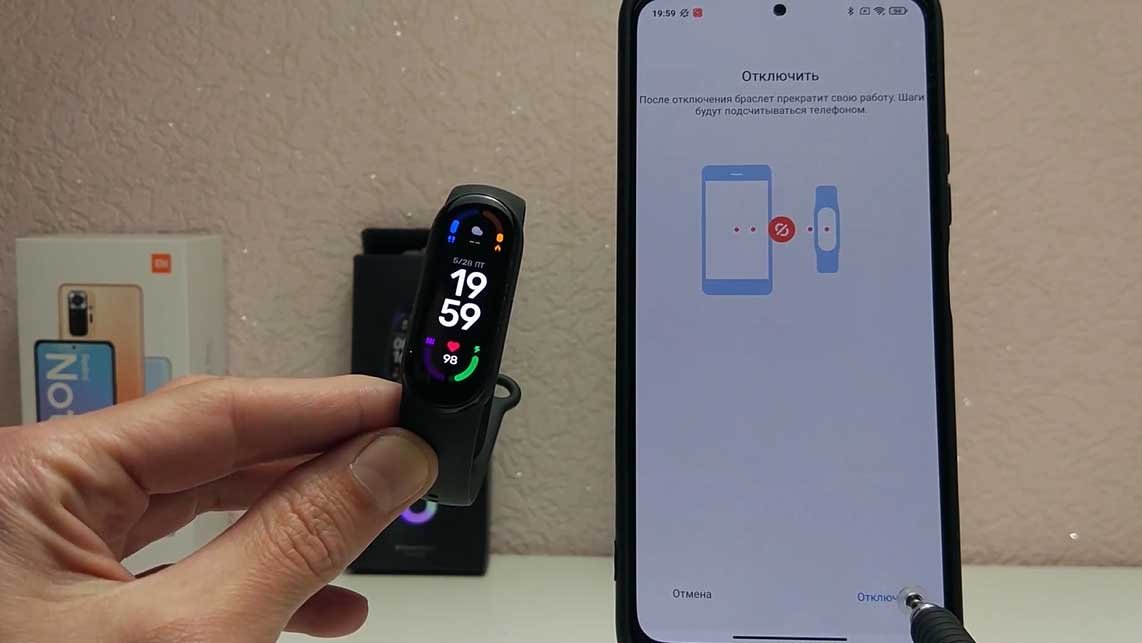 Ответы на частые вопросы по фитнес-браслету Mi Band 6: отправка сообщений, отвязка, настройка погоды и другое Рис. 9