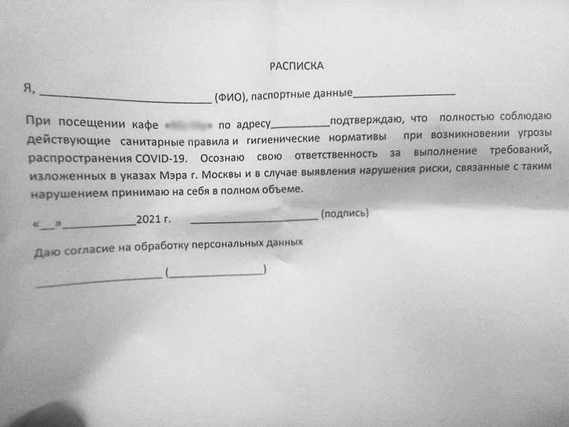 Как уйти из больницы под расписку образец