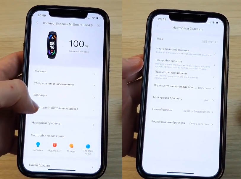 Сравнение фитнес-браслета Xiaomi Mi Band 6 с моделью Mi Band 5: отличия в датчиках, экране, тренировках и другом Рис. 14