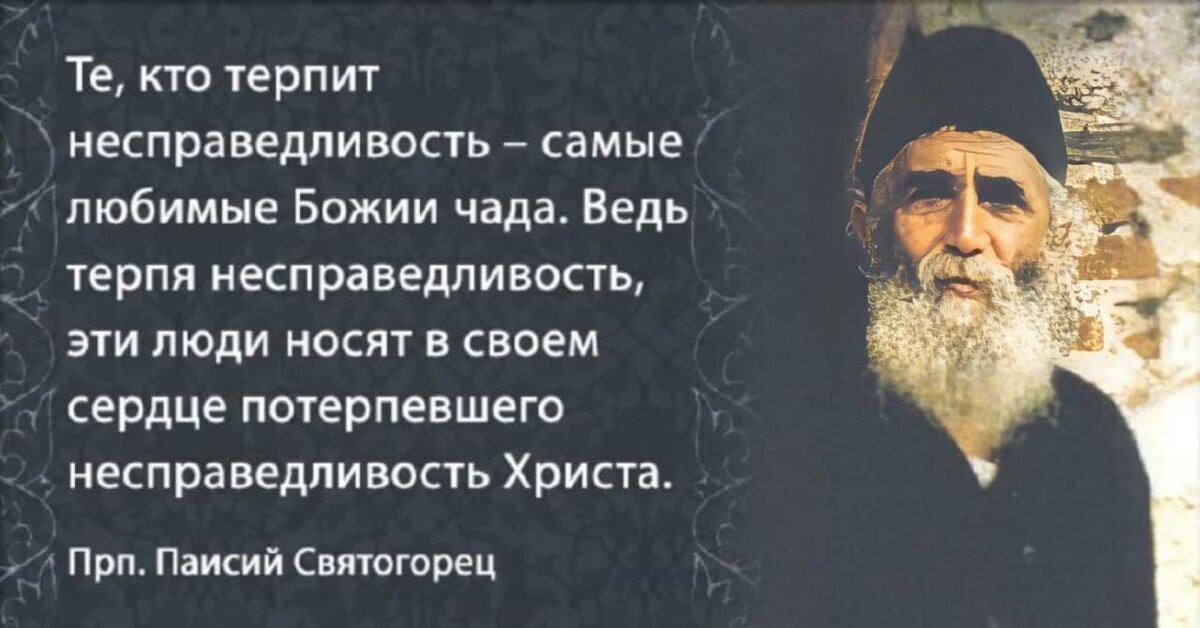 Картинка про несправедливость