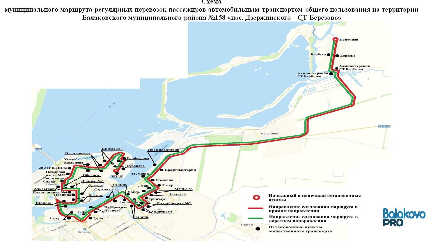 Карта маршрута регулярных перевозок