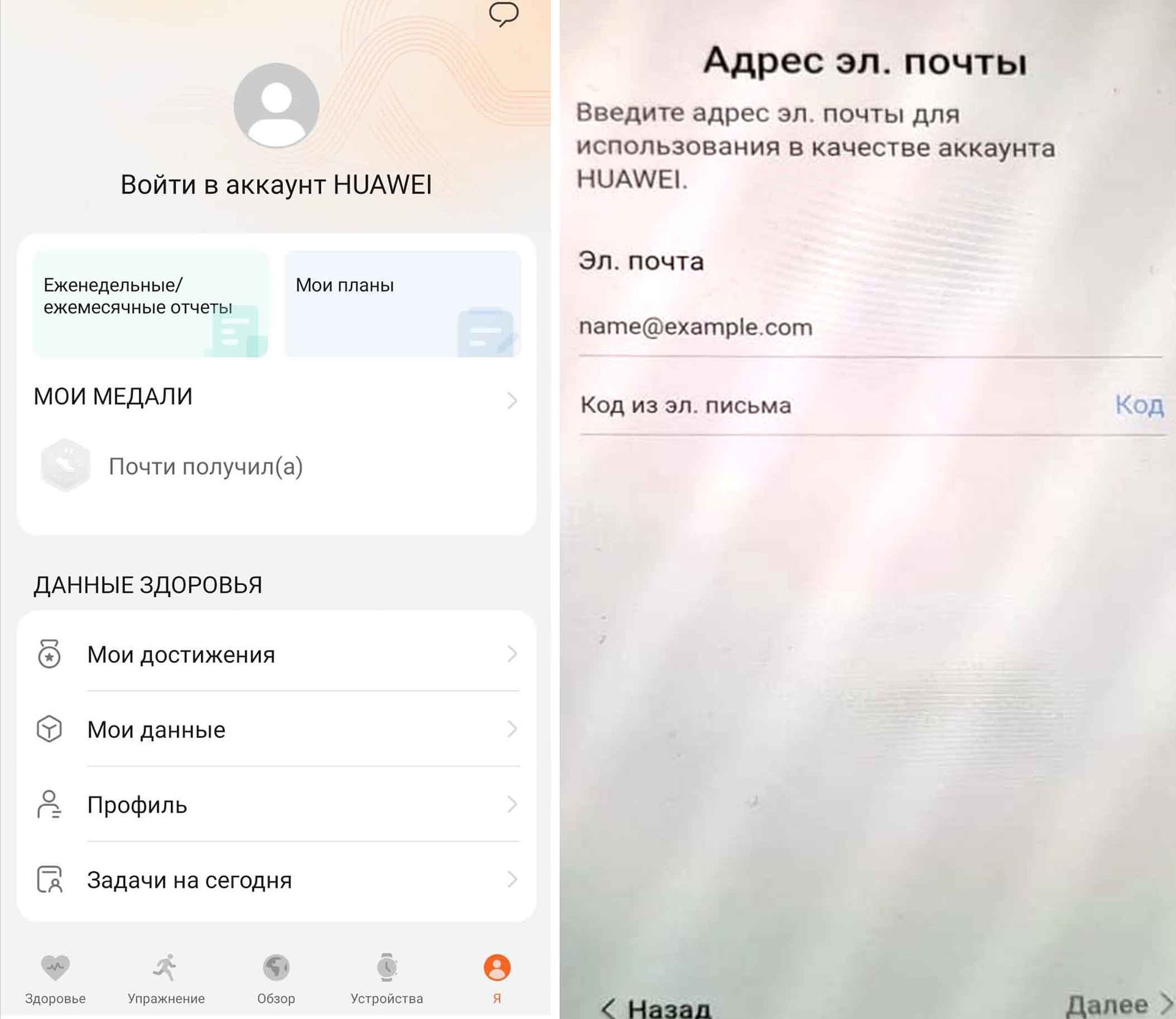 Как подключить фитнес-браслет к телефону «Самсунг» Рис. 18