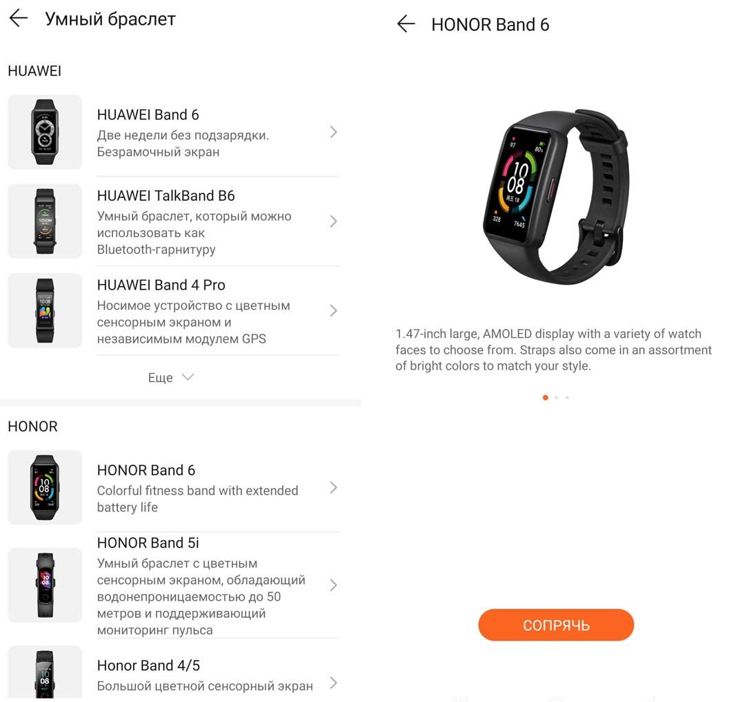 Honor band 6 как поставить свое фото